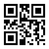 QR Code — Commande un Angelot